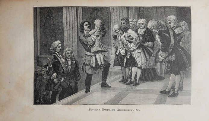 Пыляев М.И. Забытое прошлое окрестностей Петербурга. СПб., 1889.